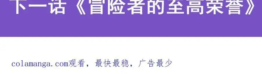 第400话 圣翼 第139页