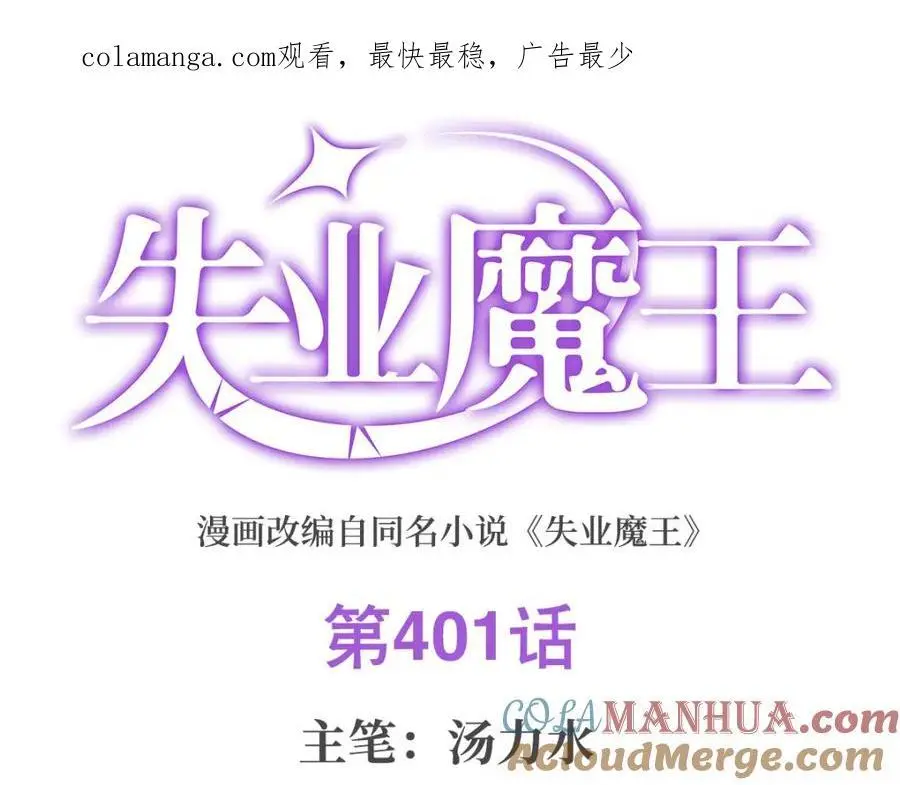 第401话 冒险者的至高荣誉 第1页
