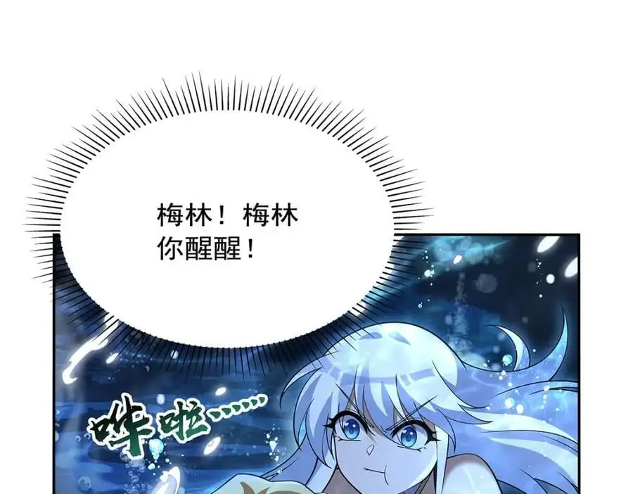 第401话 冒险者的至高荣誉 第20页
