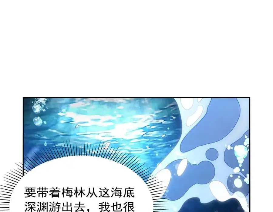 第401话 冒险者的至高荣誉 第26页