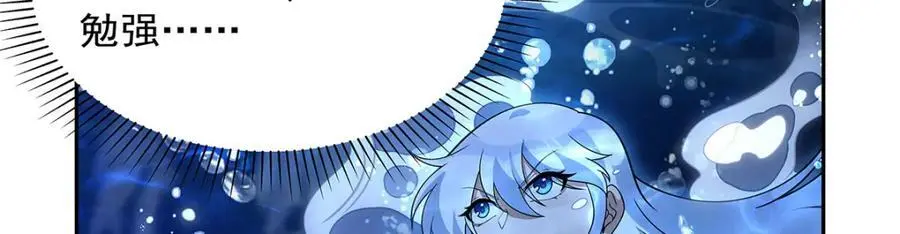 第401话 冒险者的至高荣誉 第27页