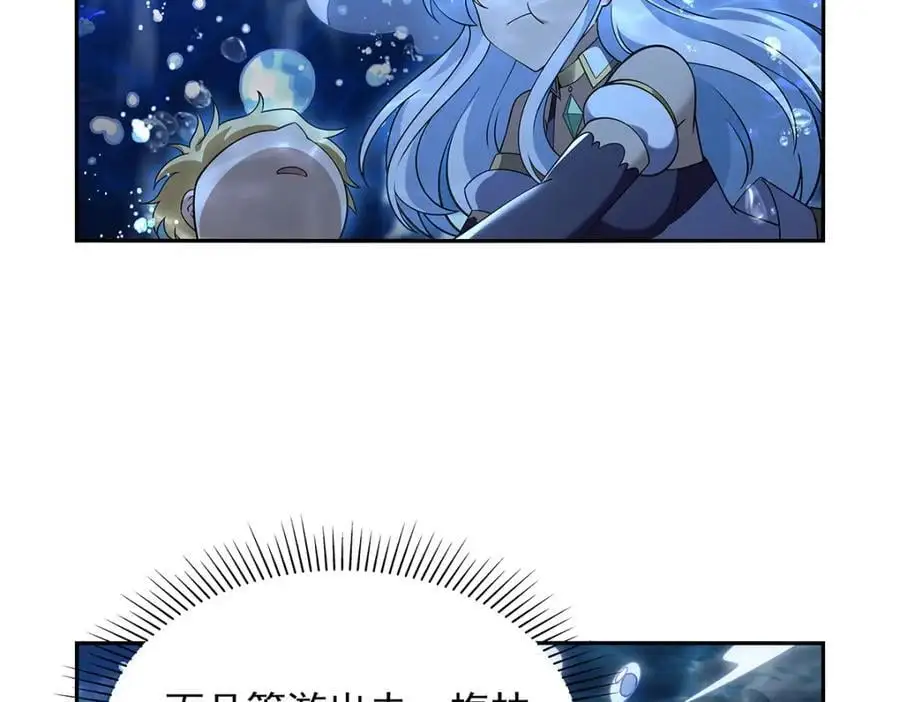 第401话 冒险者的至高荣誉 第28页
