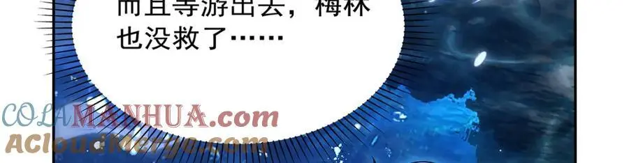 第401话 冒险者的至高荣誉 第29页