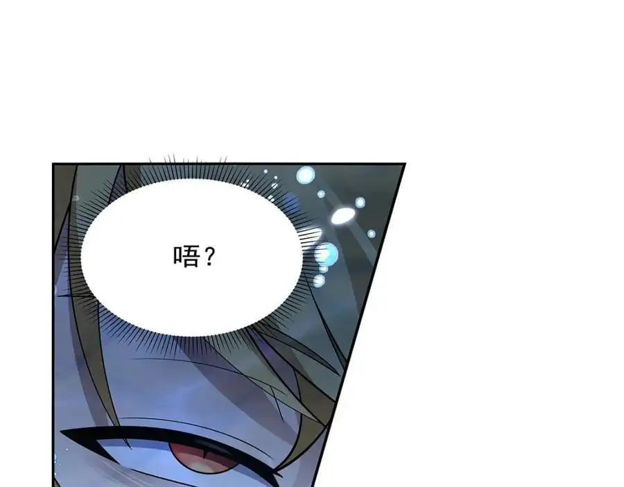 第401话 冒险者的至高荣誉 第38页