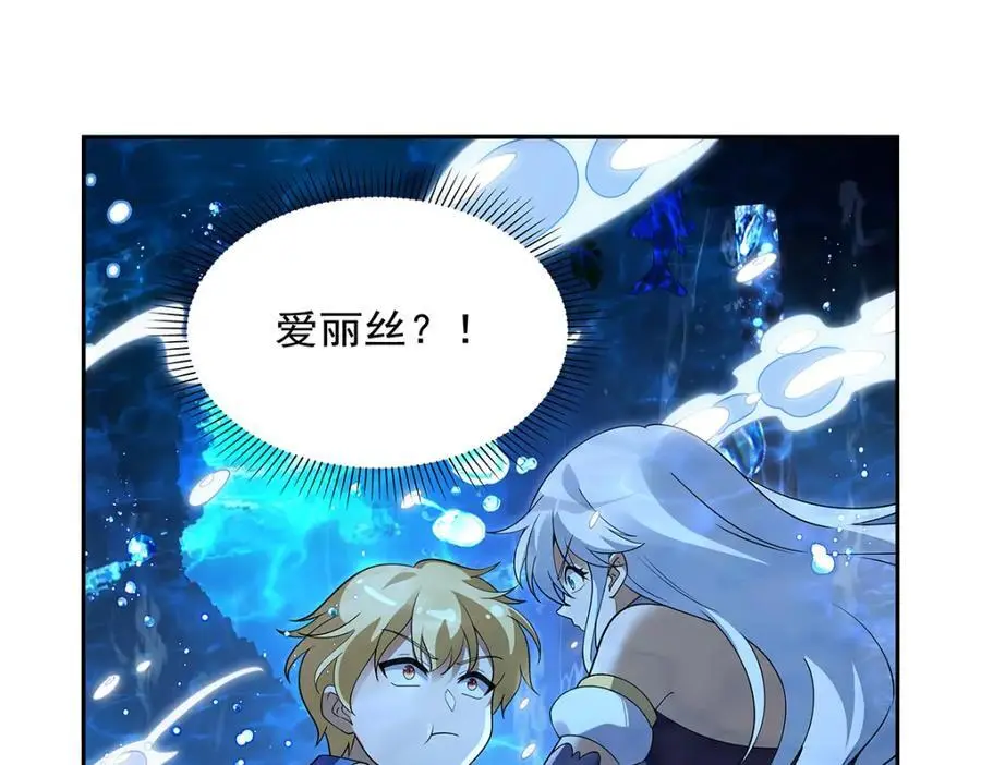 第401话 冒险者的至高荣誉 第42页