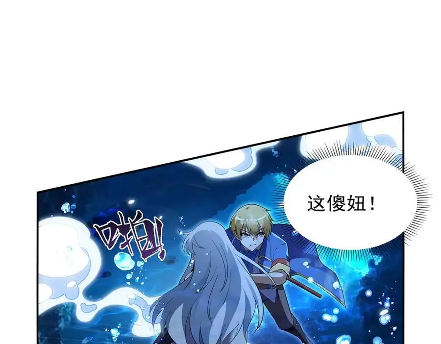 第401话 冒险者的至高荣誉 第46页