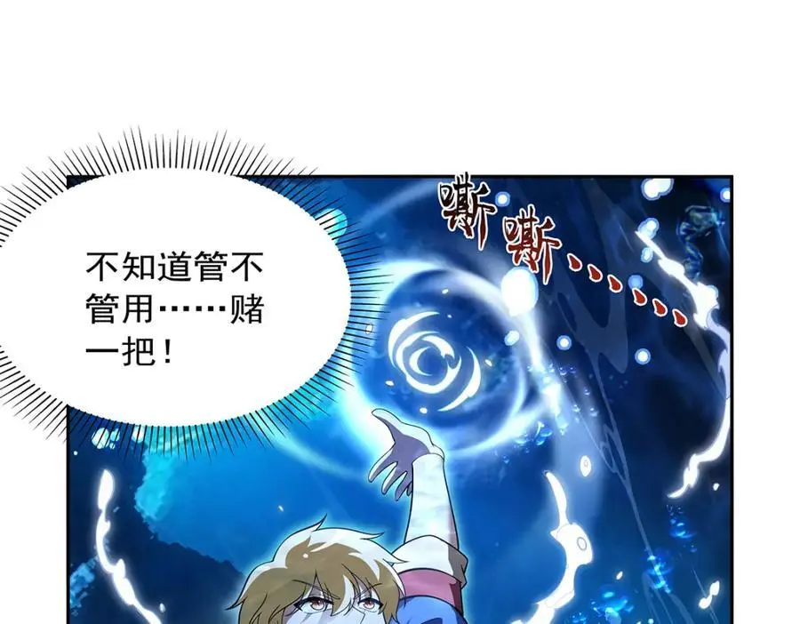 第401话 冒险者的至高荣誉 第48页