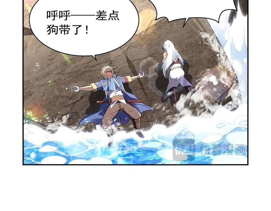 第401话 冒险者的至高荣誉 第58页
