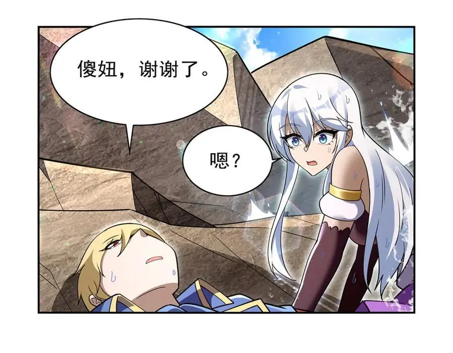 第401话 冒险者的至高荣誉 第60页