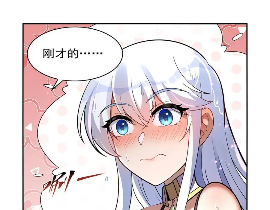 第401话 冒险者的至高荣誉 第62页