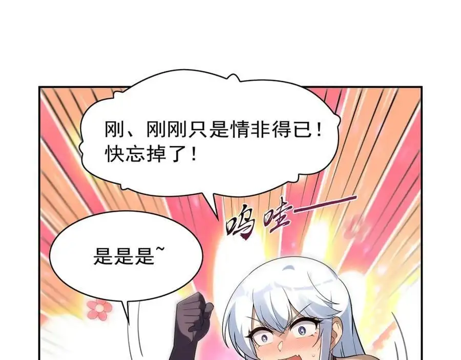第401话 冒险者的至高荣誉 第64页