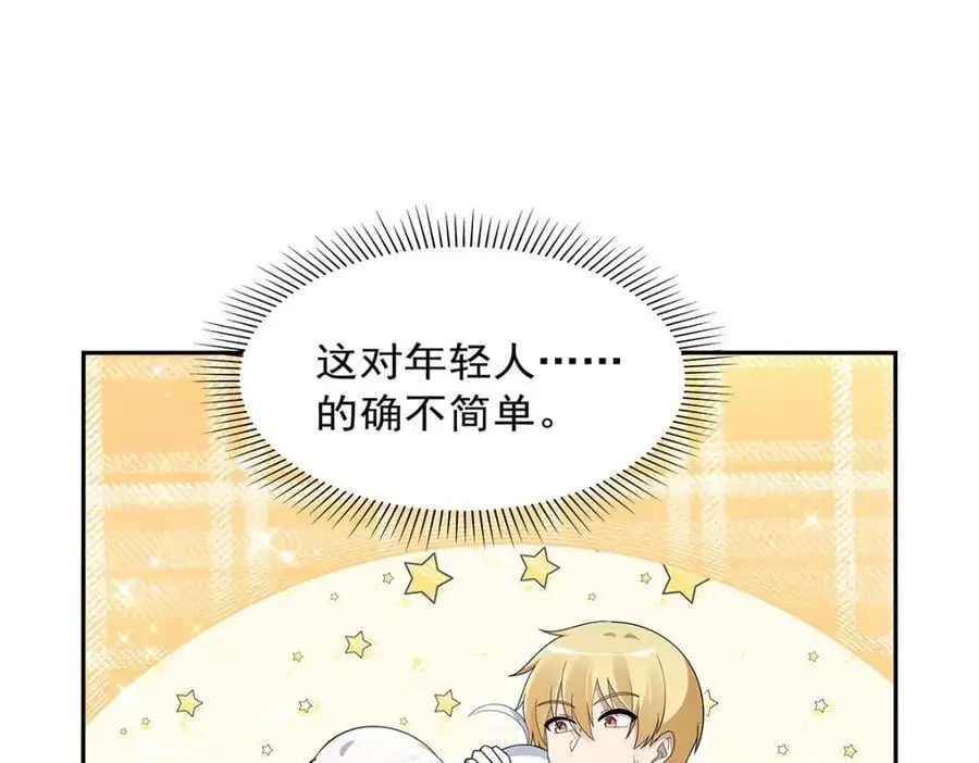 第401话 冒险者的至高荣誉 第80页