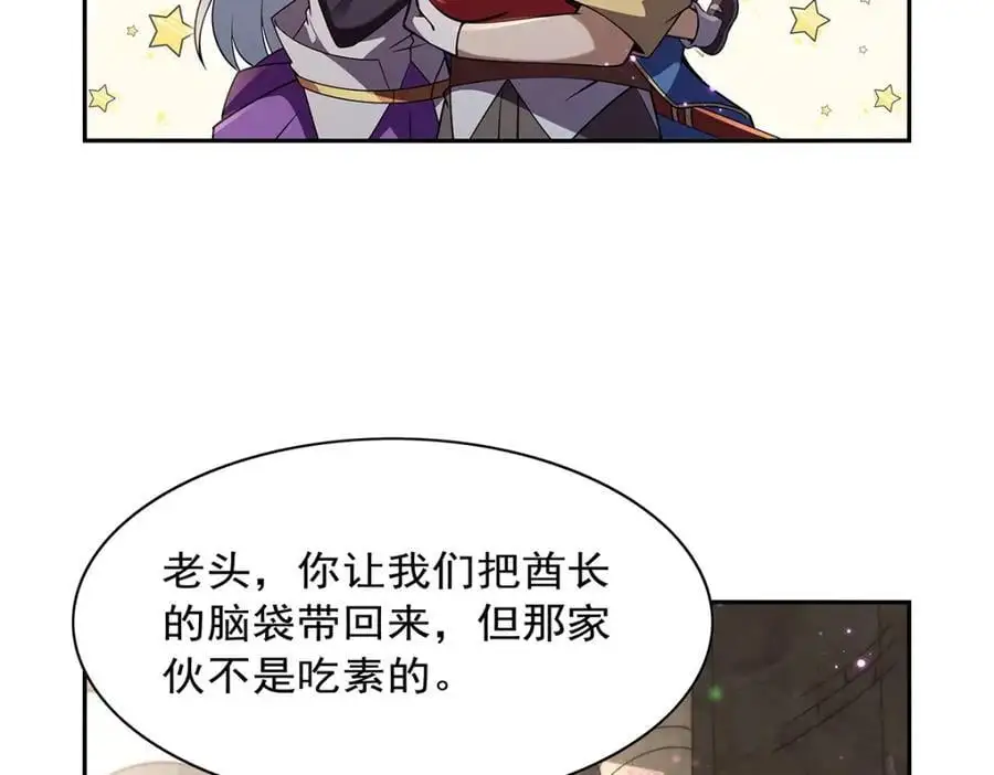 第401话 冒险者的至高荣誉 第82页