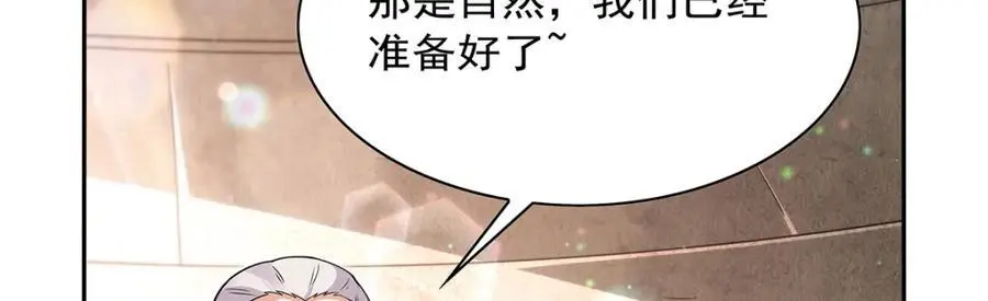 第401话 冒险者的至高荣誉 第87页