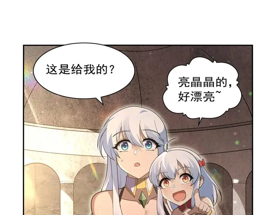 第401话 冒险者的至高荣誉 第92页