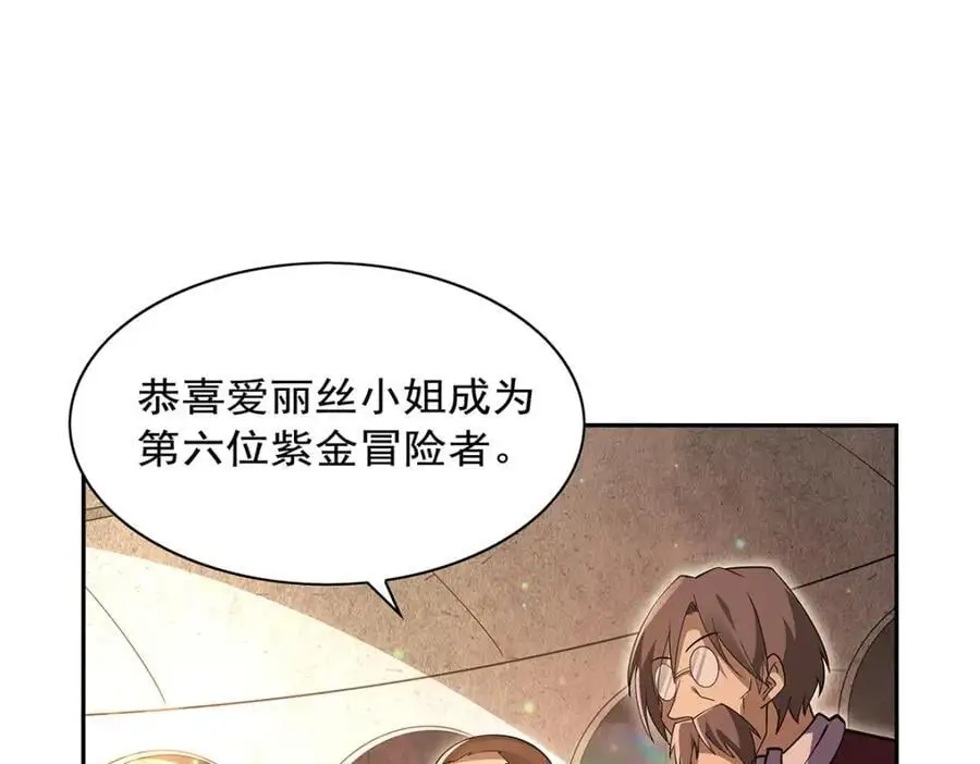 第401话 冒险者的至高荣誉 第94页