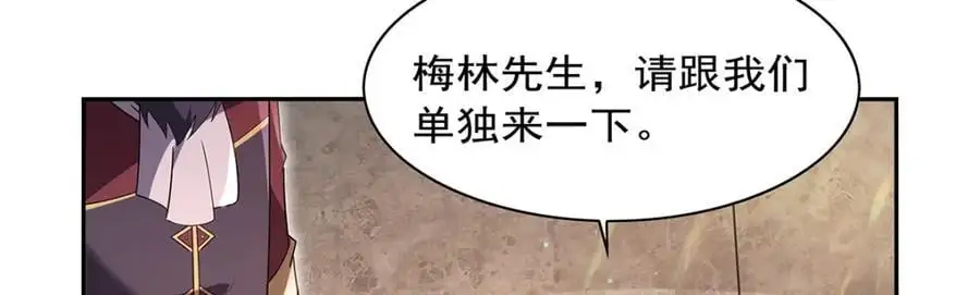第401话 冒险者的至高荣誉 第99页