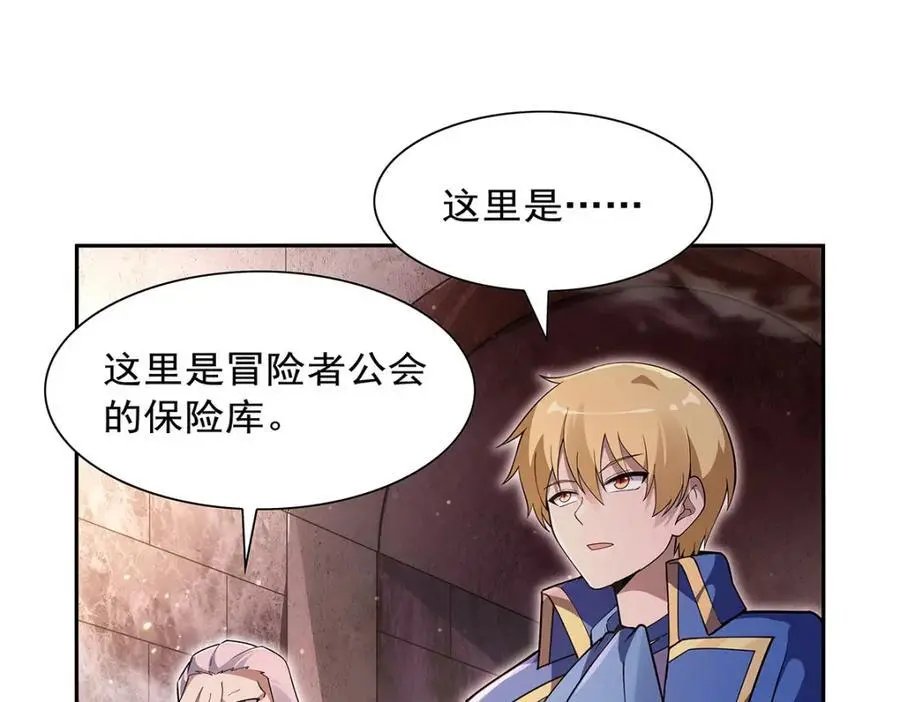 第401话 冒险者的至高荣誉 第108页