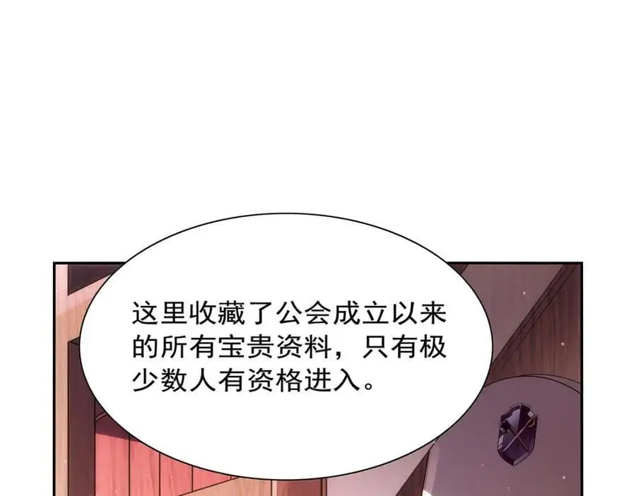 第401话 冒险者的至高荣誉 第110页