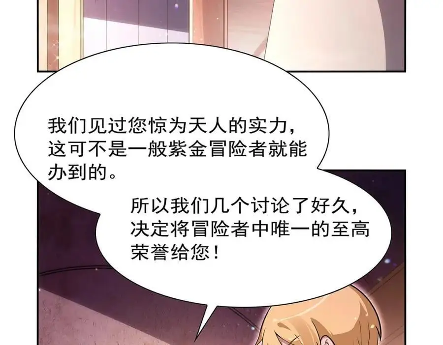 第401话 冒险者的至高荣誉 第112页