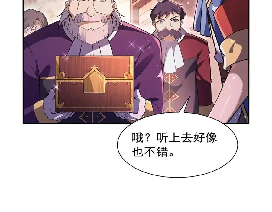 第401话 冒险者的至高荣誉 第114页