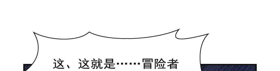 第401话 冒险者的至高荣誉 第115页