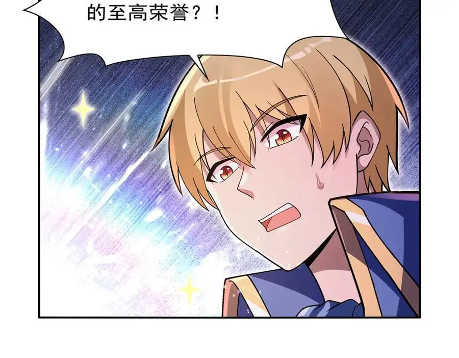 第401话 冒险者的至高荣誉 第116页