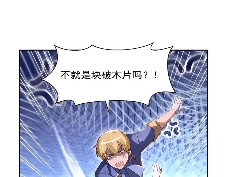 第401话 冒险者的至高荣誉 第120页