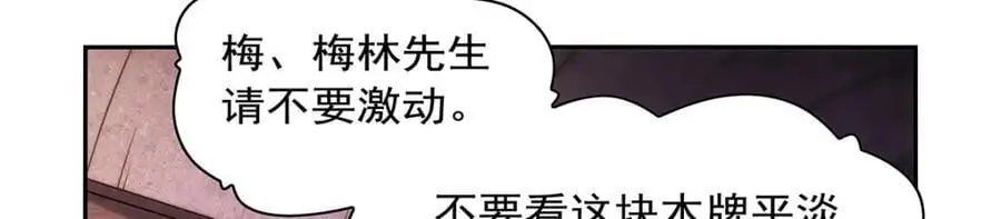 第401话 冒险者的至高荣誉 第123页