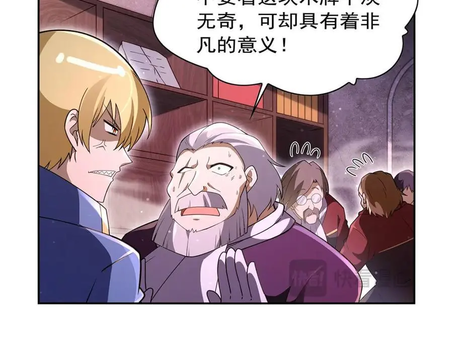 第401话 冒险者的至高荣誉 第124页