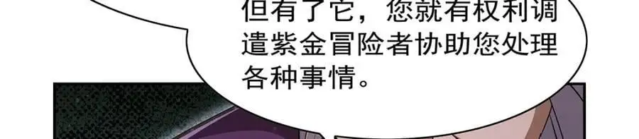 第401话 冒险者的至高荣誉 第131页