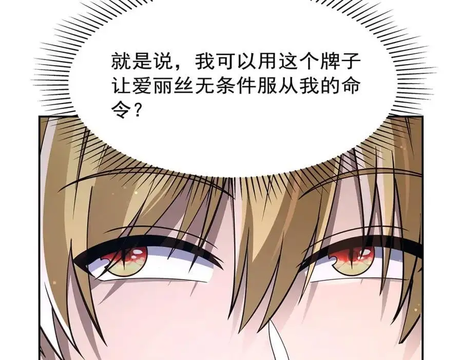 第401话 冒险者的至高荣誉 第136页
