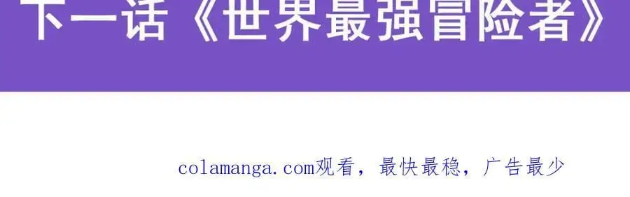 第401话 冒险者的至高荣誉 第147页