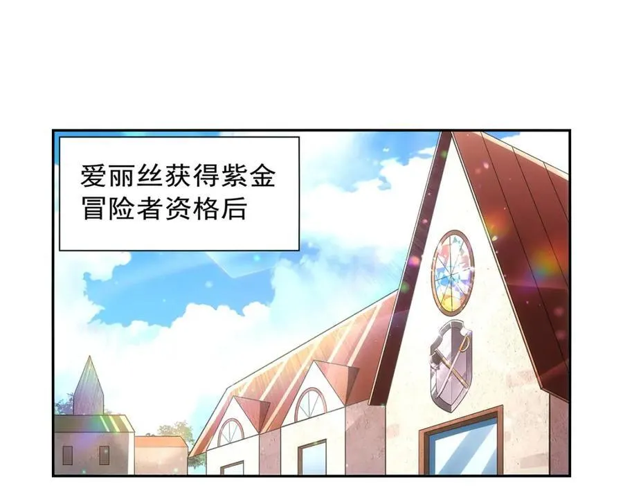 第402话 世界最强冒险者 第4页