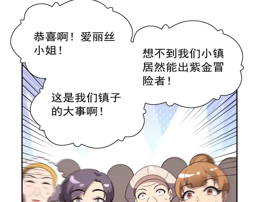 第402话 世界最强冒险者 第6页