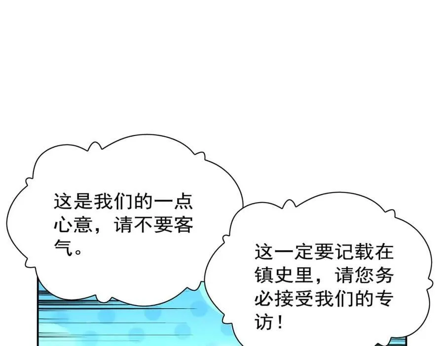 第402话 世界最强冒险者 第8页