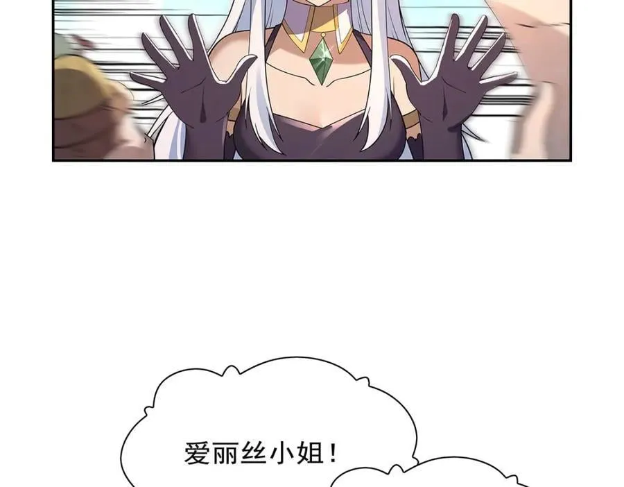 第402话 世界最强冒险者 第10页