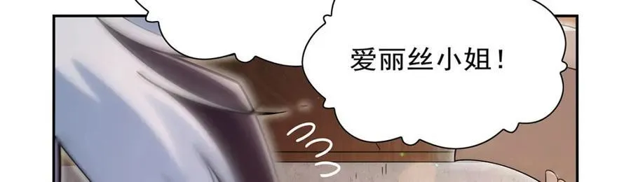 第402话 世界最强冒险者 第11页