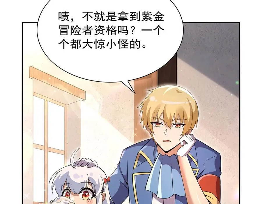 第402话 世界最强冒险者 第14页