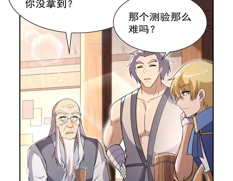 第402话 世界最强冒险者 第16页