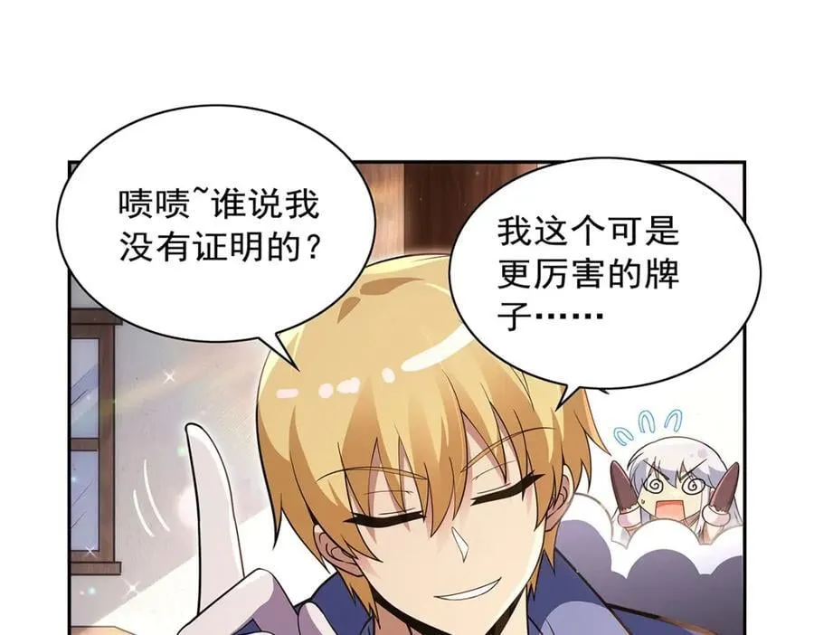 第402话 世界最强冒险者 第18页