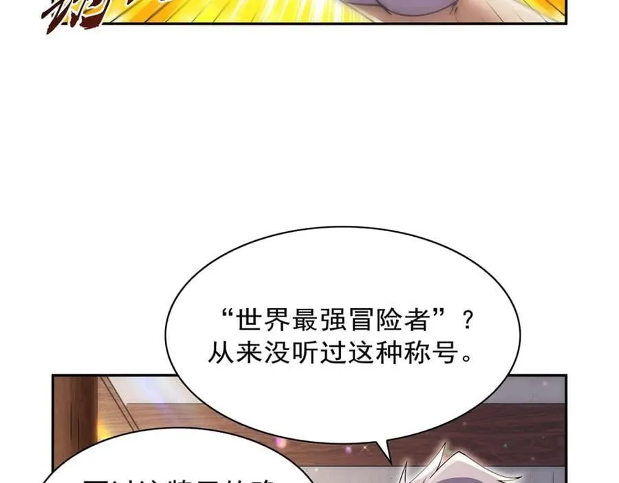 第402话 世界最强冒险者 第22页