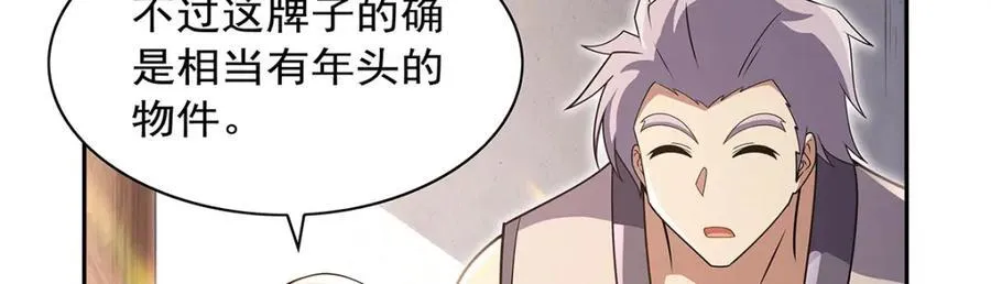 第402话 世界最强冒险者 第23页