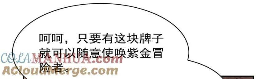 第402话 世界最强冒险者 第25页