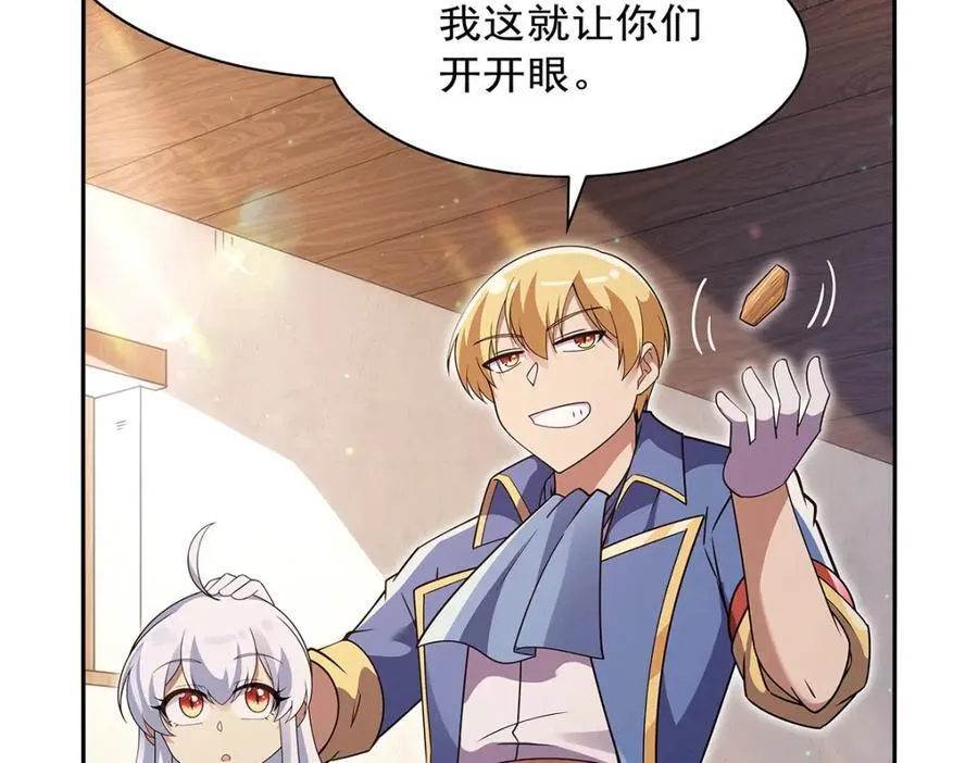 第402话 世界最强冒险者 第26页