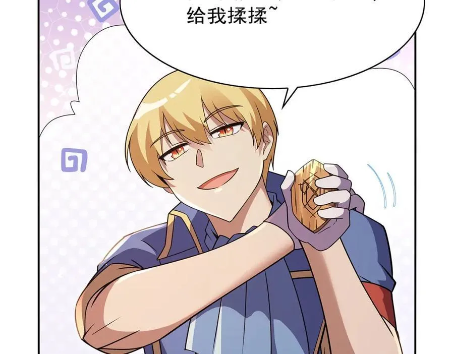 第402话 世界最强冒险者 第30页