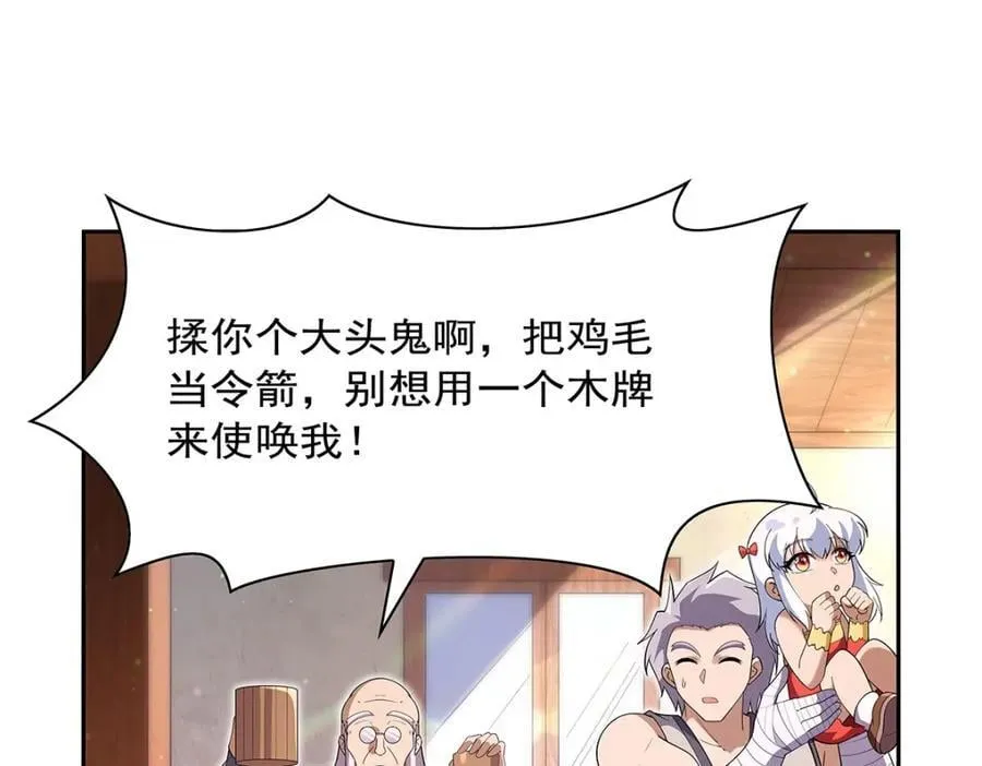 第402话 世界最强冒险者 第32页