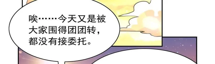 第402话 世界最强冒险者 第35页