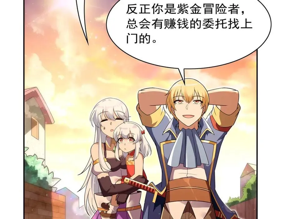 第402话 世界最强冒险者 第36页