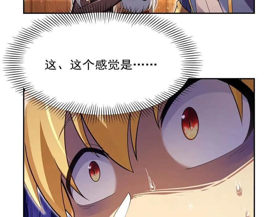 第402话 世界最强冒险者 第48页